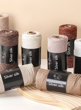 150克银丝棉亮丝毛线团2mm空心棉材料包钩针编织包包帽子垫子线