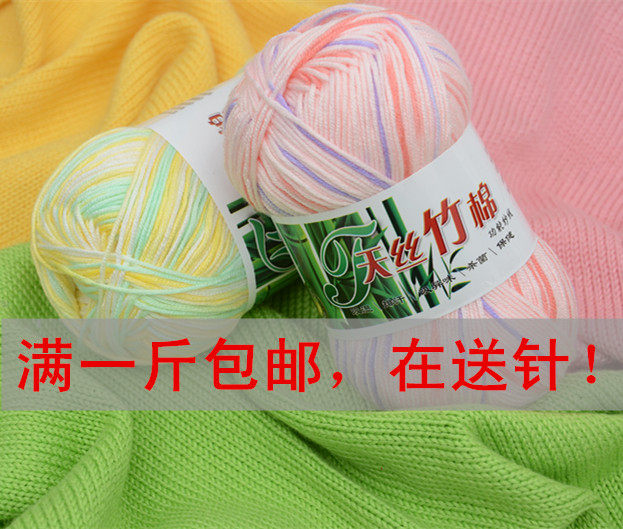 童心緣天絲竹棉線竹炭纖維棉線寶寶絨毛線嬰兒童純棉小孩細毛線在類目 服飾配件/皮帶/帽子/圍巾, 製衣面料, 毛線中 - 來自Buy2taobao.com提供專業的淘寶代購服務