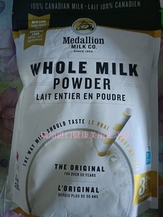 包邮加拿大MEDALLION麦德林高钙无添加奶粉全脂鲜奶1KG 儿童老人
