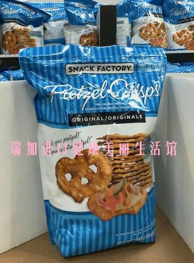 包加拿大邮！Snack Factory pretzel crisps 蝴蝶薄脆香饼干 737g
