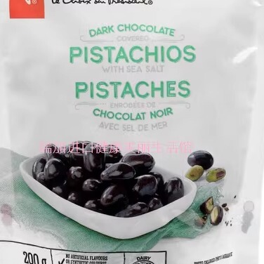 包邮加拿大Presiedn's总统之选开心果夹心黑巧克力豆200克无添加