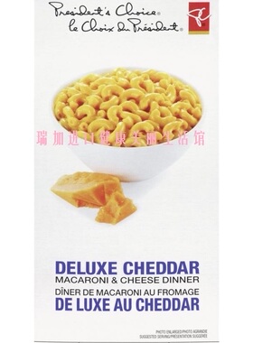 包邮加拿大PRESIDENT'S总统之选MACARONI切达芝士通心粉225克X2盒