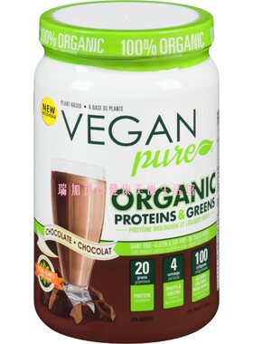 包邮加拿大VEGAN PURE有-机纯植物蛋白质粉素食巧克力478克无麸质