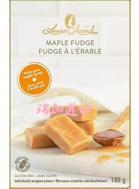 包邮加拿大Laura Secord Maple Fudge枫糖法奇软糖180gx2盒多口味