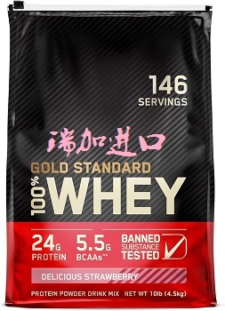 包邮加拿大ON欧普特蒙金标支链氨基酸蛋白质粉4.5KG草莓味付定金