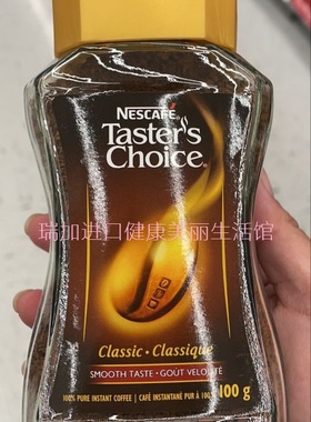 包邮加拿大Nescafe雀巢Taster's Choice经典速溶咖啡100g多口味
