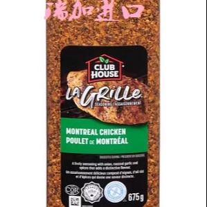 包邮加拿大Club House Montreal Chicken蒙特利尔烤鸡调味料675克