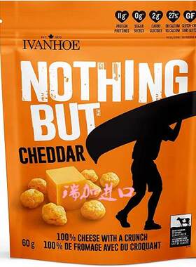 包邮加拿大Ivanhoe Nothing But高蛋白奶酪块健康零食切达60G*3包