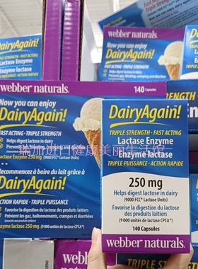 新品包邮！加拿大Webber Lactase 伟博乳糖不耐受分解消化酶140粒