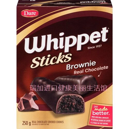 包邮加拿大Dare WHIPPET惠比特犬布朗尼巧克力棒250克*2盒