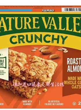 加拿大Nature valley crunchy高纤松脆谷物棒燕麦烤杏仁230克*2盒