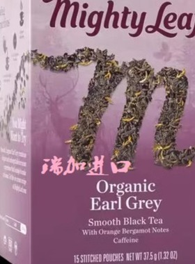 包邮加拿大Mighty leaf美泰有-机伯爵红茶丝质茶袋15茶包皮爷同款
