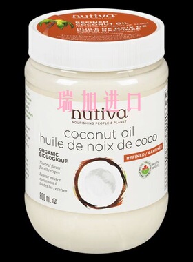 新品包邮加拿大Nutiva Refined 精炼有-JI椰子油860ML 可食用外用