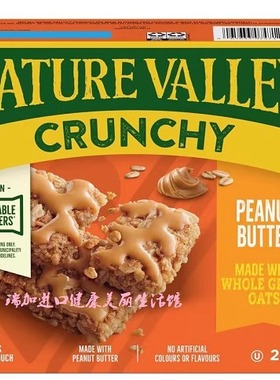 加拿大Nature valley crunch高纤松脆谷物燕麦花生棒230G*2盒多种