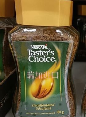 包邮加拿大Nescafe雀巢Taster's Choice脱因咖啡速溶100g无咖啡因