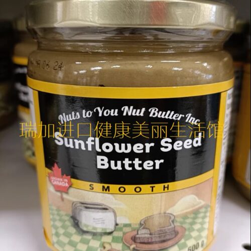 包邮!加拿大Nuts to you丝滑葵花籽酱500克 拌面饼干面包烘焙