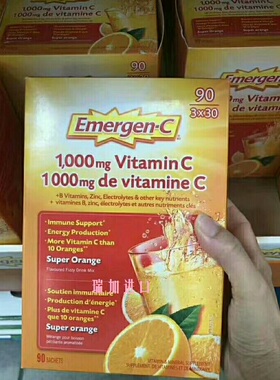 包邮加拿大EmergenC橙味维生素VC粉90袋/盒1000mg高含量多买便宜