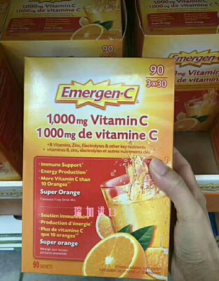 包邮Emergen-C维生素多买便宜