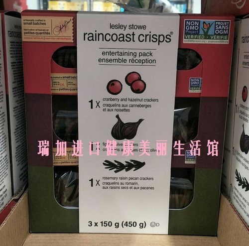 加拿大蔓越莓无花果混装薄脆饼干