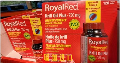 加拿大伟博webber皇家红磷虾青素