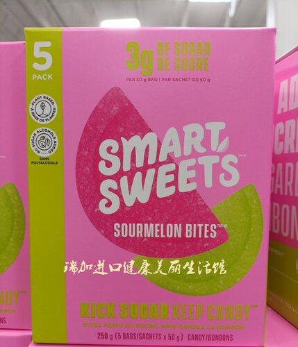 包邮加拿大软糖smart高纤代糖