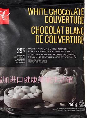 包邮加拿大PRESIDENT'总统之选考维曲白巧克力脆片250gx2包多种味