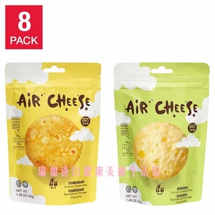 免邮 费加拿大Air cheese切达 8包 新品 荷兰高德奶酪生酮脆饼干 42克