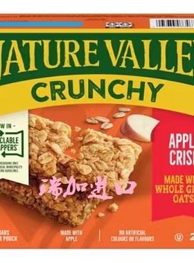 加拿大Nature valley crunch高纤松脆谷物能量棒燕麦苹果210G*2盒