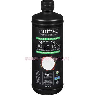 新品中鍵脂肪酸油NUTIVA非转基因