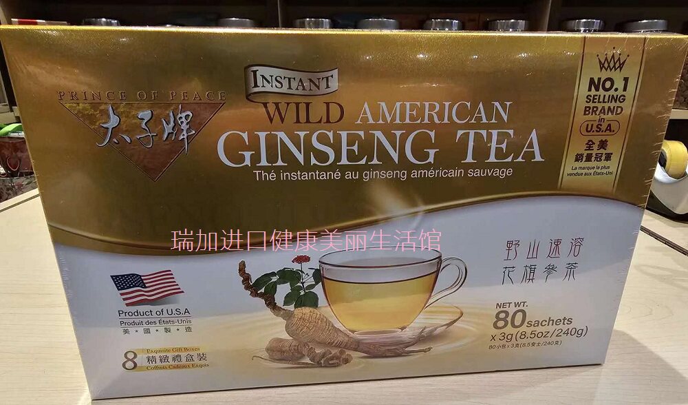 新包装包邮加拿大太子牌威斯康辛州野山花旗参/西洋参茶80包240克