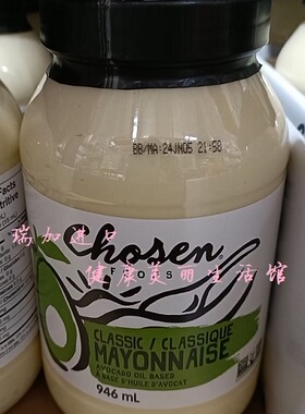 包邮！加拿大Chosen foods 牛油果油美奶滋沙拉酱 946ml 孕妇宝宝