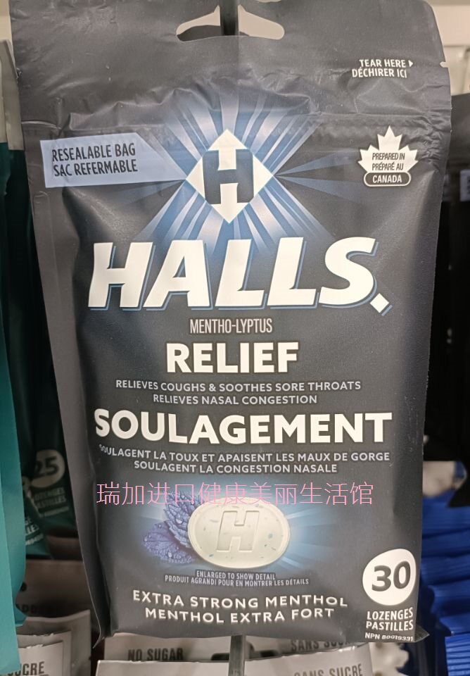 加拿大HALLS TRIPLE荷氏黑薄荷润喉糖30颗多种口味搭配多买便宜