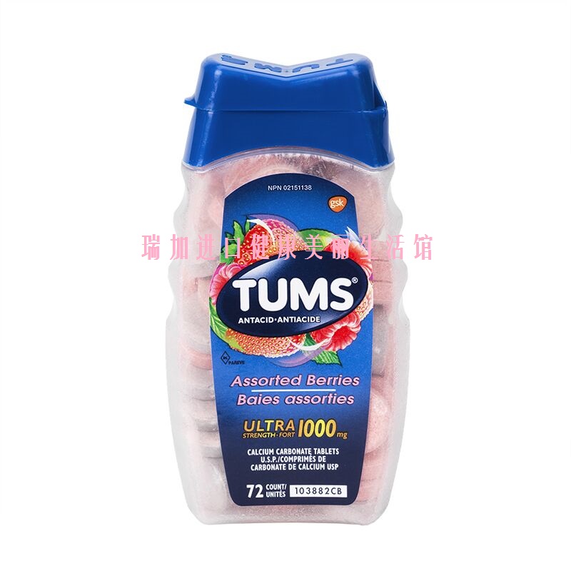 包邮加拿大TUMS ULTRA胃酸咀嚼钙片孕妇老人1000mg莓果味72粒多种
