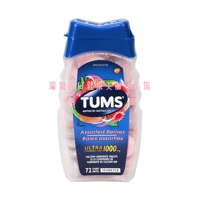 包邮加拿大TUMS ULTRA胃酸咀嚼钙片孕妇老人1000mg莓果味72粒多种
