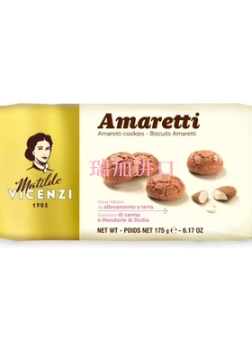MATILDEVICENZI杏仁曲奇酥饼干