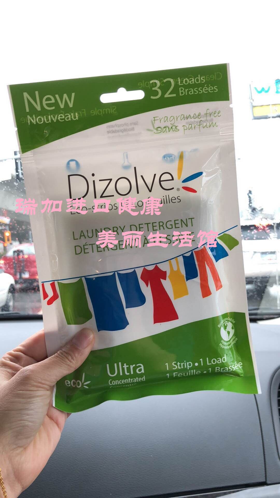 包邮!加拿大DIZOLVE蒂柔肤纳米高效即溶浓缩洗衣纸 植物防敏32张