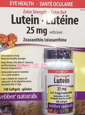 包邮！加拿大 Webber Naturals 伟博叶黄素玉米黄质胶囊140粒