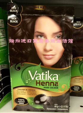 包邮！加拿大VATIKA HENNA 天然汉娜植物染发泥/粉 3色任选 2盒