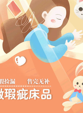 唐朝一只鱼处理床单被套