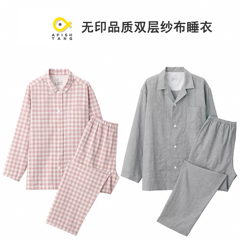 唐朝一只鱼纯棉舒适家居服套装