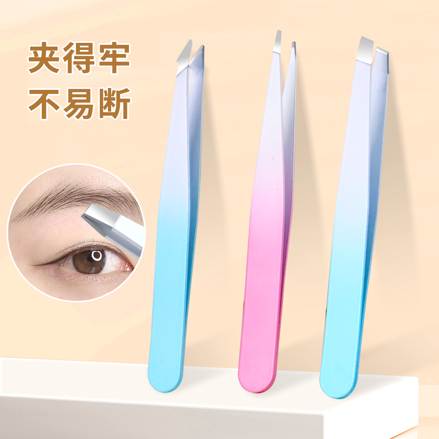 金达日美眉夹小镊子拔眉毛夹子不锈钢拔胡子神器修眉拔毛钳斜口夹