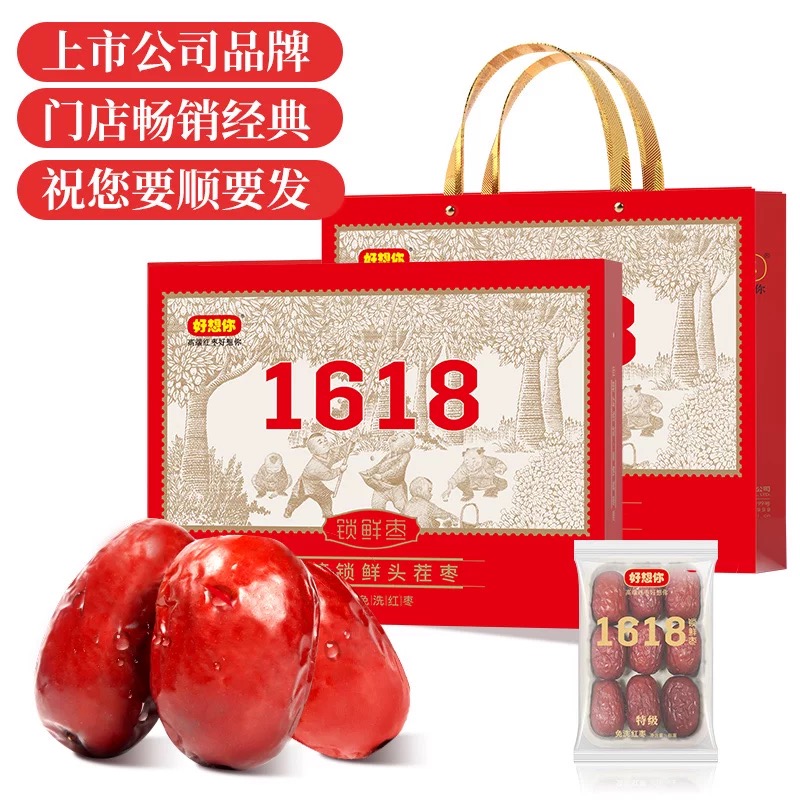 好想你枣健康情锁鲜枣礼盒装特级1618克  新疆阿克苏灰枣礼品包装