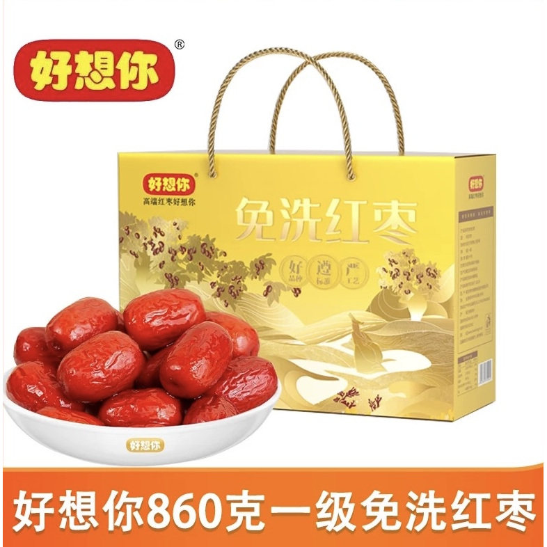好想你免洗红枣礼盒860克新疆特产若羌灰枣即食肉厚核小伴手礼
