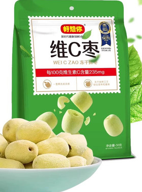 好想你红枣 维C枣 冻干锁鲜去皮去核原味非油炸脆枣酥脆休闲零食