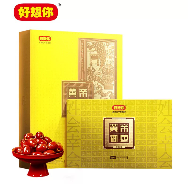 好想你黄帝御枣礼盒特级红枣896g新疆去核枣无核枣免洗即食零食枣