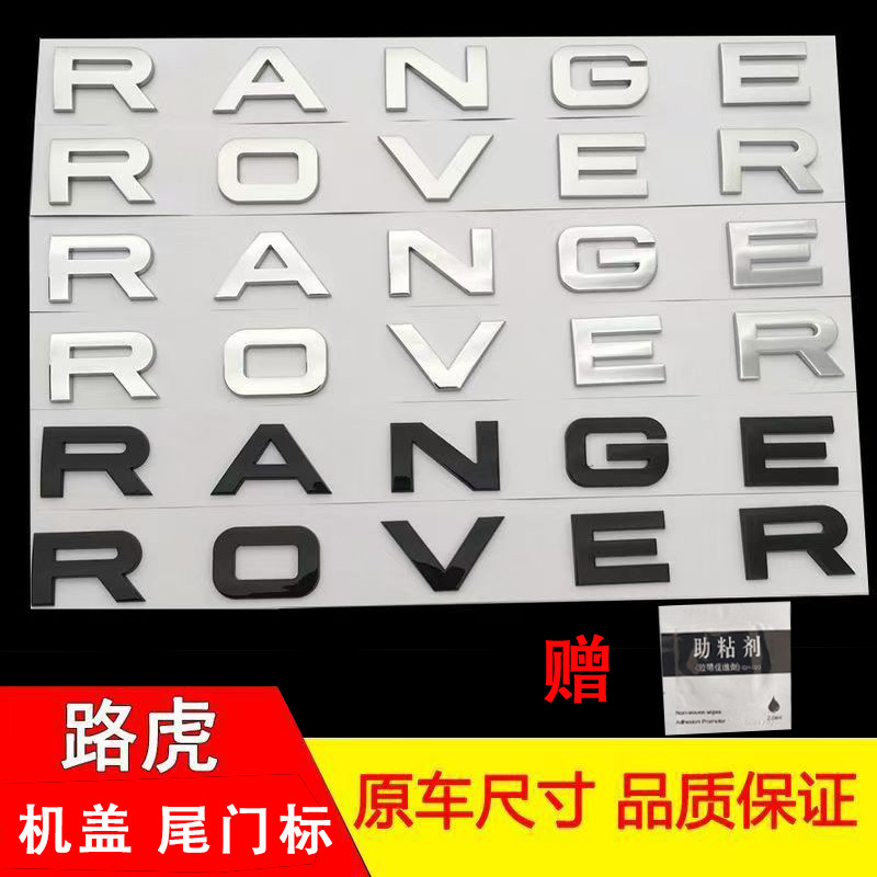 路虎车标RANGEROVER标志