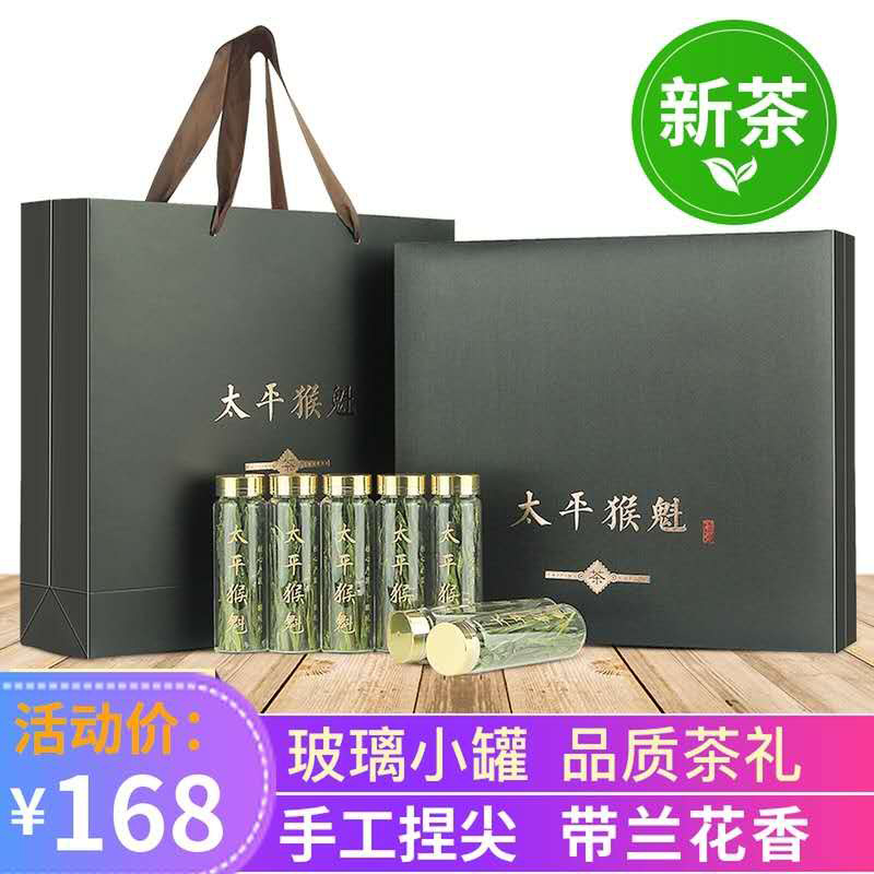 2020年新茶太平猴魁特级手工捏尖安徽黄山1915茶叶绿茶节日礼盒装