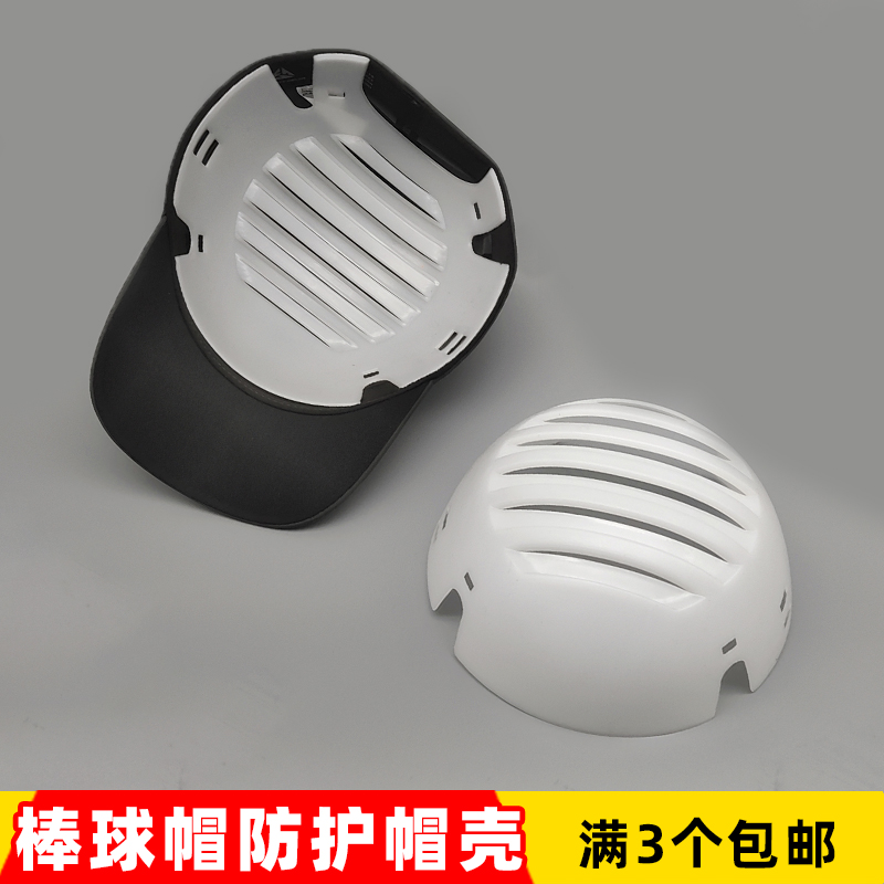 轻便安全帽内撑抗冲击
