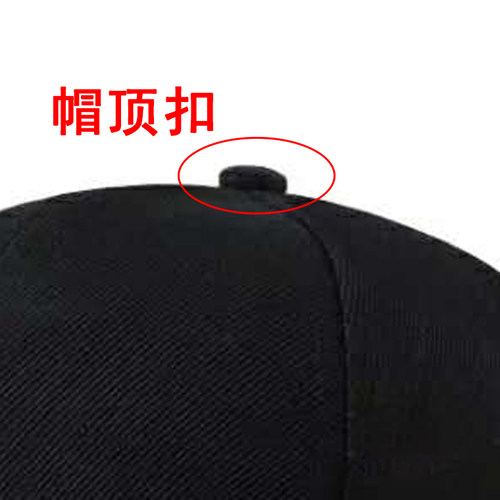 棒球帽小号牛仔扣专用圆形金属