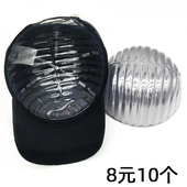 成人棒球帽鸭舌帽通用内撑帽托圆头帽撑收纳定型塑料展示拍照道具